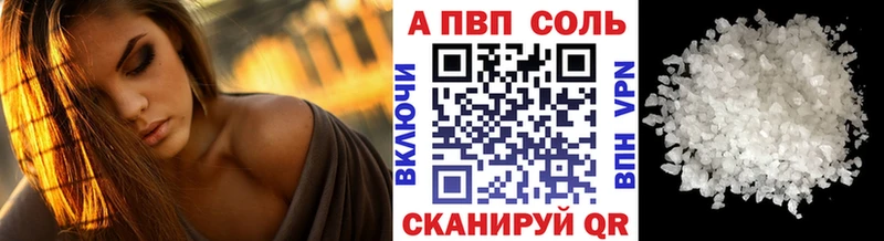 A-PVP мука  блэк спрут онион  Полярный 