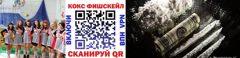 Cocaine FishScale  Полярный 