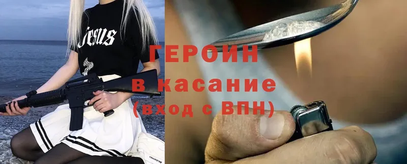 купить наркотики сайты  shop формула  Героин Heroin  Полярный 