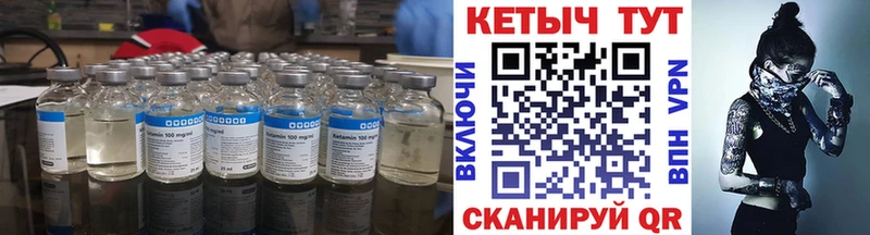 КЕТАМИН ketamine Полярный