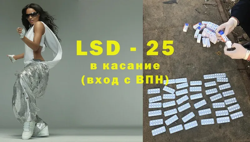 LSD-25 экстази ecstasy Полярный