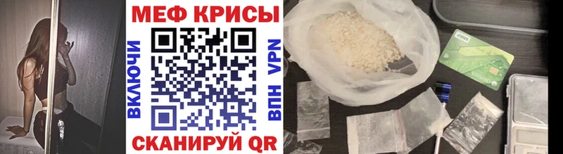Меф mephedrone  Полярный 