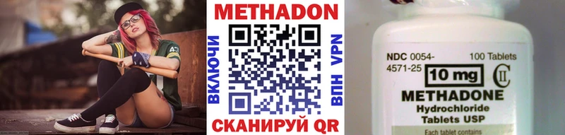 МЕТАДОН белоснежный  продажа наркотиков  Полярный 